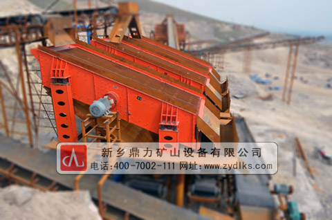 全套砂石生產線設備-震動給料機